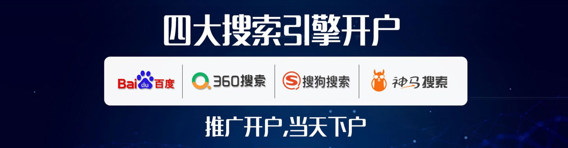 玛多百度广告推广